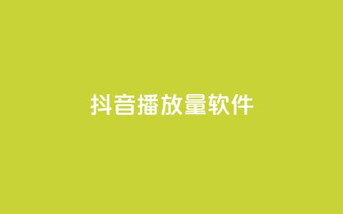 抖音10000播放量软件,qq赞QQ空间 - 拼多多助力无限刷人脚本 拼多多商家围攻事件背后 第1张 抖音10000播放量软件,qq赞QQ空间 - 拼多多助力无限刷人脚本 拼多多商家围攻事件背后 第1张