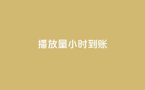 dy播放量24小时到账,QQ空间真人说说赞自助平台 - qq业务自助下单平台 刷粉每天都掉粉正常吗 第1张 dy播放量24小时到账,QQ空间真人说说赞自助平台 - qq业务自助下单平台 刷粉每天都掉粉正常吗 第1张