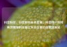 抖音粉丝，抖音粉丝业务套餐，抖音用户如何有效增加粉丝量亿乐社区低价自营货源站