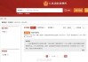 山西订婚强奸案入选最高法案例：订婚不意味对性行为同意