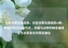 抖音点赞充值链接，抖音点赞充值链接50赞，解锁抖音互动新方式，充值与点赞的秘密通道亿乐社区低价自营货源站