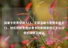 流量卡免费申请入口，无限流量卡免费申请入口，轻松获取免费流量卡的申请渠道亿乐社区低价自营货源站