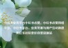 小红书业务平台小红书点赞，小红书点赞网络平台，小红书平台，业务发展与用户互动新趋势亿乐社区低价自营货源站