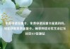 免费申请流量卡，免费申请流量卡是真的吗，轻松获取免费流量卡，畅享网络无忧生活亿乐社区SUP货源站