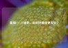 新闻1+1丨城市，如何对青年更友好？