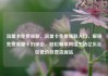 流量卡免费领取，流量卡免费领取入口，解锁免费流量卡的秘密，轻松畅享网络生活亿乐社区低价自营货源站
