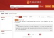 山西订婚强奸案入选最高法案例：订婚不意味对性行为同意