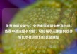 免费申请流量卡，免费申请流量卡是真的吗，免费申请流量卡攻略，轻松畅享无限制网络体验亿乐社区低价自营货源站