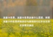 流量卡免费，流量卡免费送是什么套路，探索流量卡的免费获取途径与使用技巧亿乐社区低价自营货源站