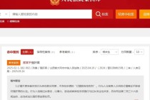 订婚不等于性同意！山西订婚强奸案入选最高法案例