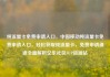 纯流量卡免费申请入口，中国移动纯流量卡免费申请入口，轻松获取纯流量卡，免费申请通道全面解析亿乐社区SUP货源站