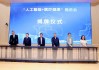 共建医学人工智能高地，上海卫健委与徐汇区将在这些方面合作