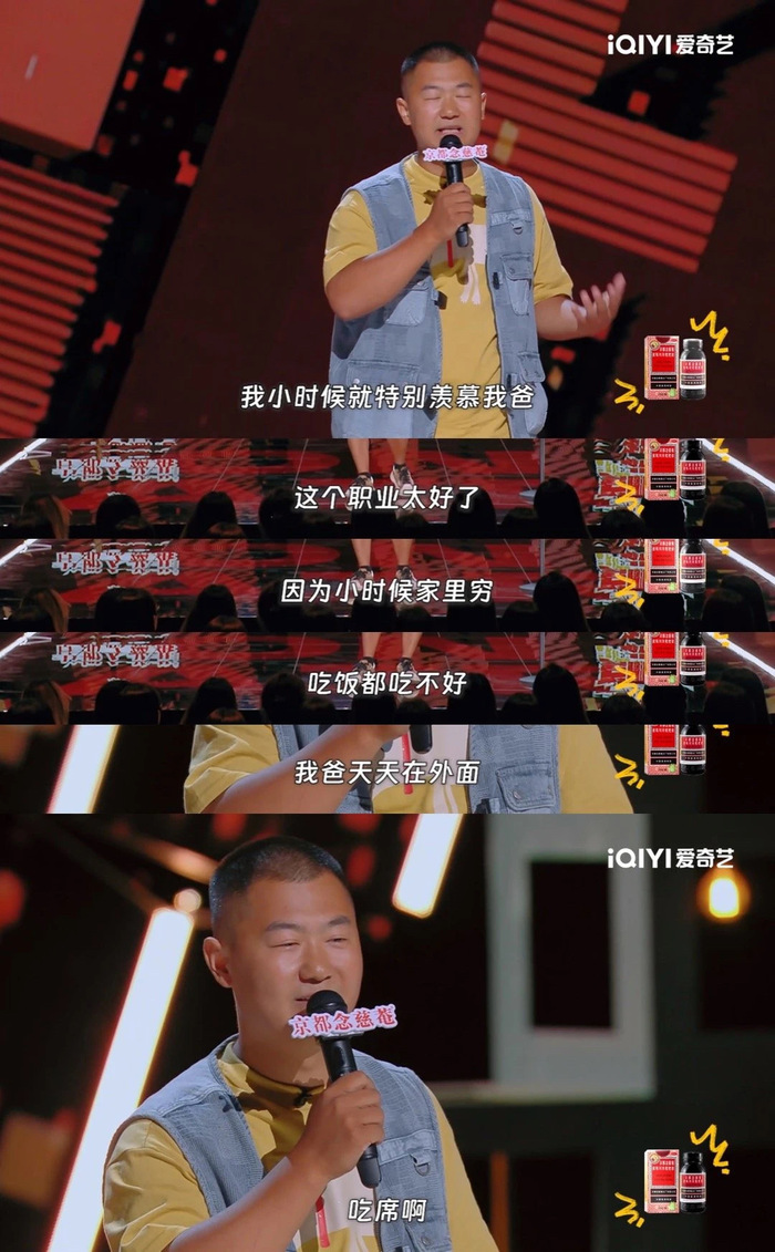 南瓜：最适合我的工作，是送外卖和讲脱口秀｜进击的脱口秀演员⑤  第4张