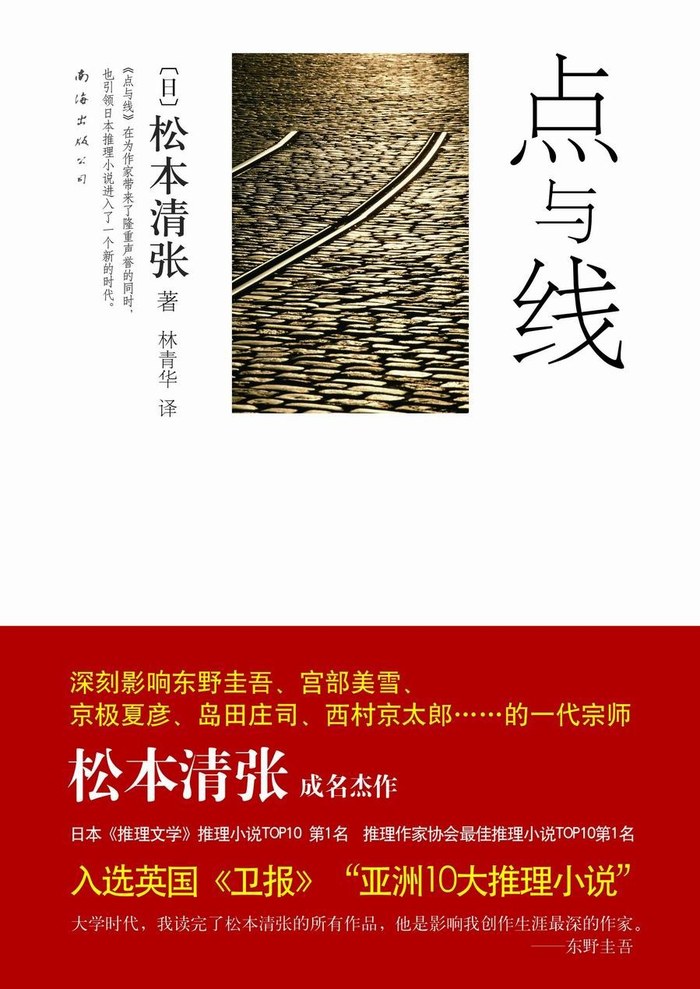 中国悬疑剧	，为何走不出“小镇往事”？  第3张