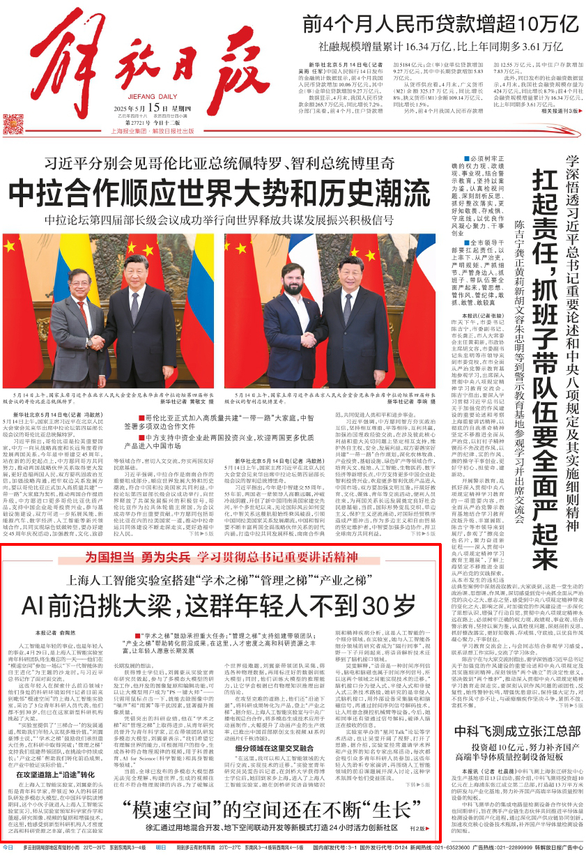 与总书记交流的上海人工智能实验室年轻人	，在探索什么前沿领域？  第1张