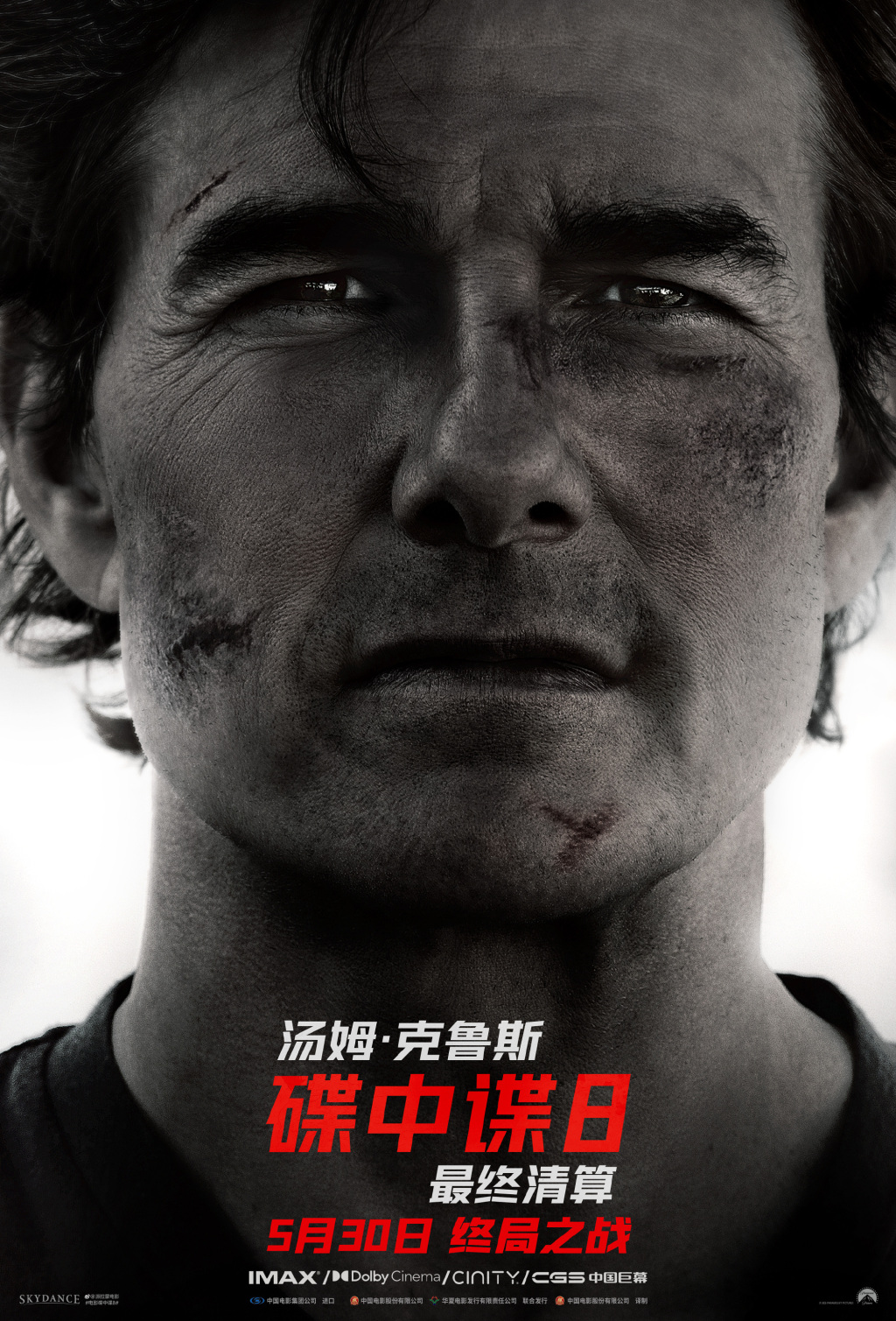 新片|《碟中谍8:最终清算》定档5月30日 第1张 新片|《碟中谍8:最终清算》定档5月30日 第1张