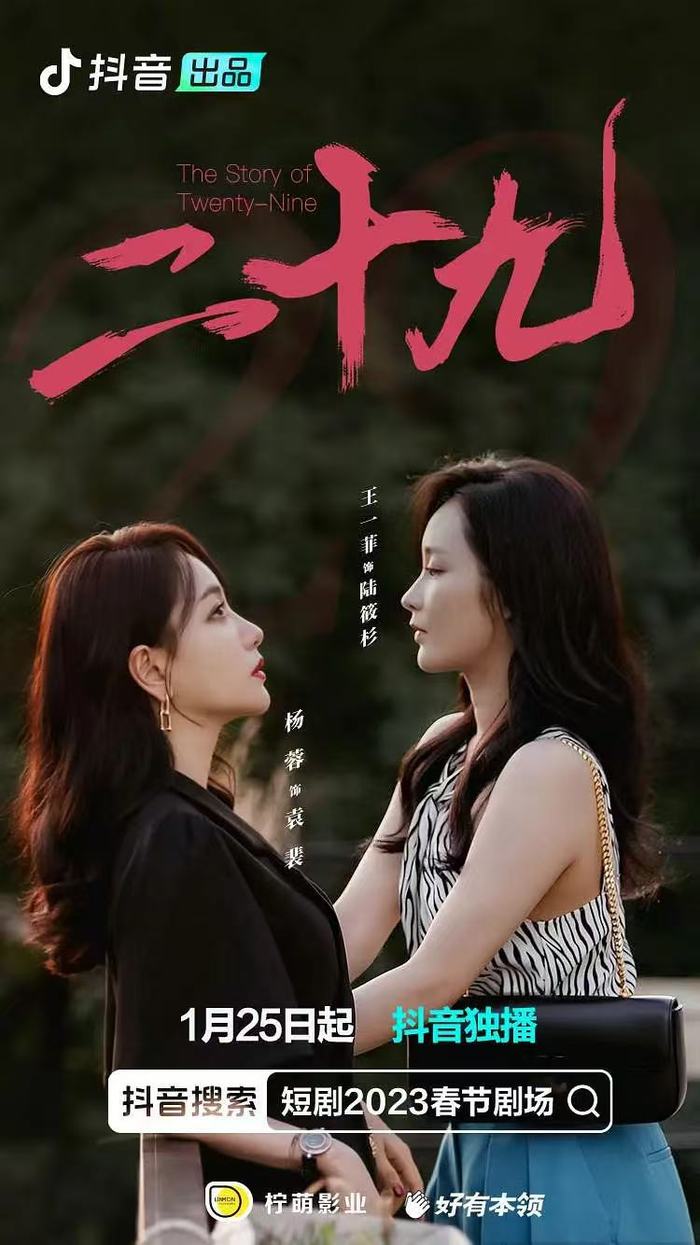 《家里家外》走红、刘晓庆入局,短剧真能精品化吗? 第4张 《家里家外》走红、刘晓庆入局,短剧真能精品化吗? 第4张