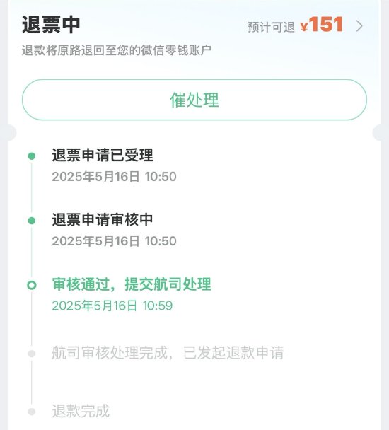 机票申请“病退”却同病不同命:河北航空顺利退票,首都航空坚持“材料不全” 第2张 机票申请“病退”却同病不同命:河北航空顺利退票,首都航空坚持“材料不全” 第2张
