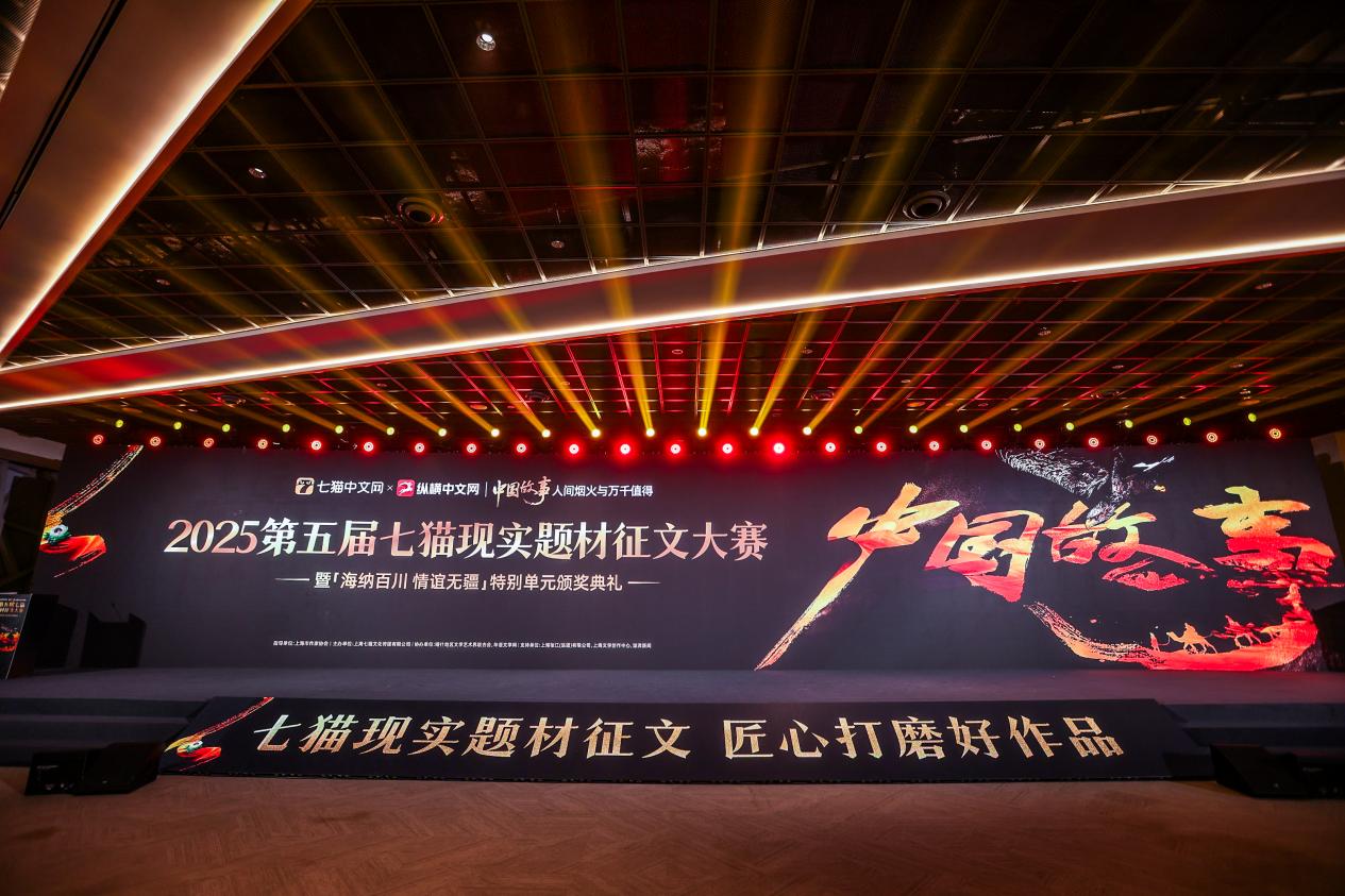 七猫征文大赛颁出112万奖金,非遗题材作品斩获金奖 第1张 七猫征文大赛颁出112万奖金,非遗题材作品斩获金奖 第1张