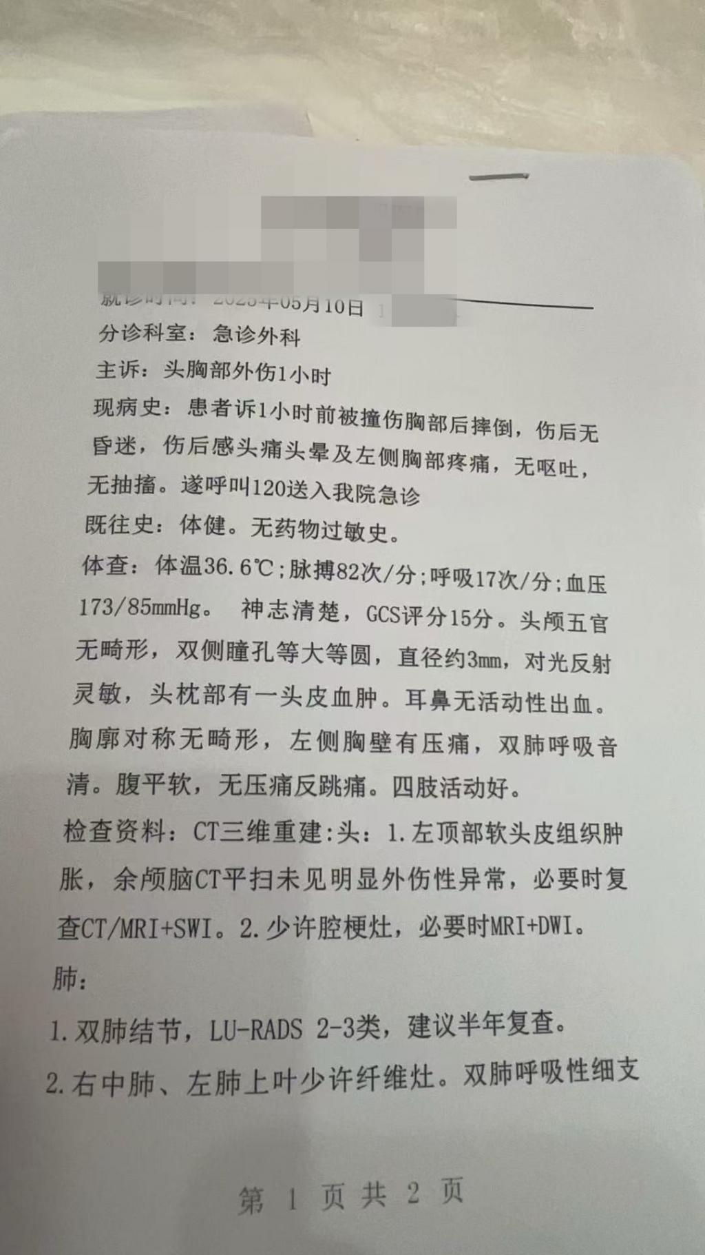 晨意帮忙丨女子在商场被骑平衡车男童撞伤索赔遇阻,男孩家属:表示歉意,但商场担主责 第2张 晨意帮忙丨女子在商场被骑平衡车男童撞伤索赔遇阻,男孩家属:表示歉意,但商场担主责 第2张