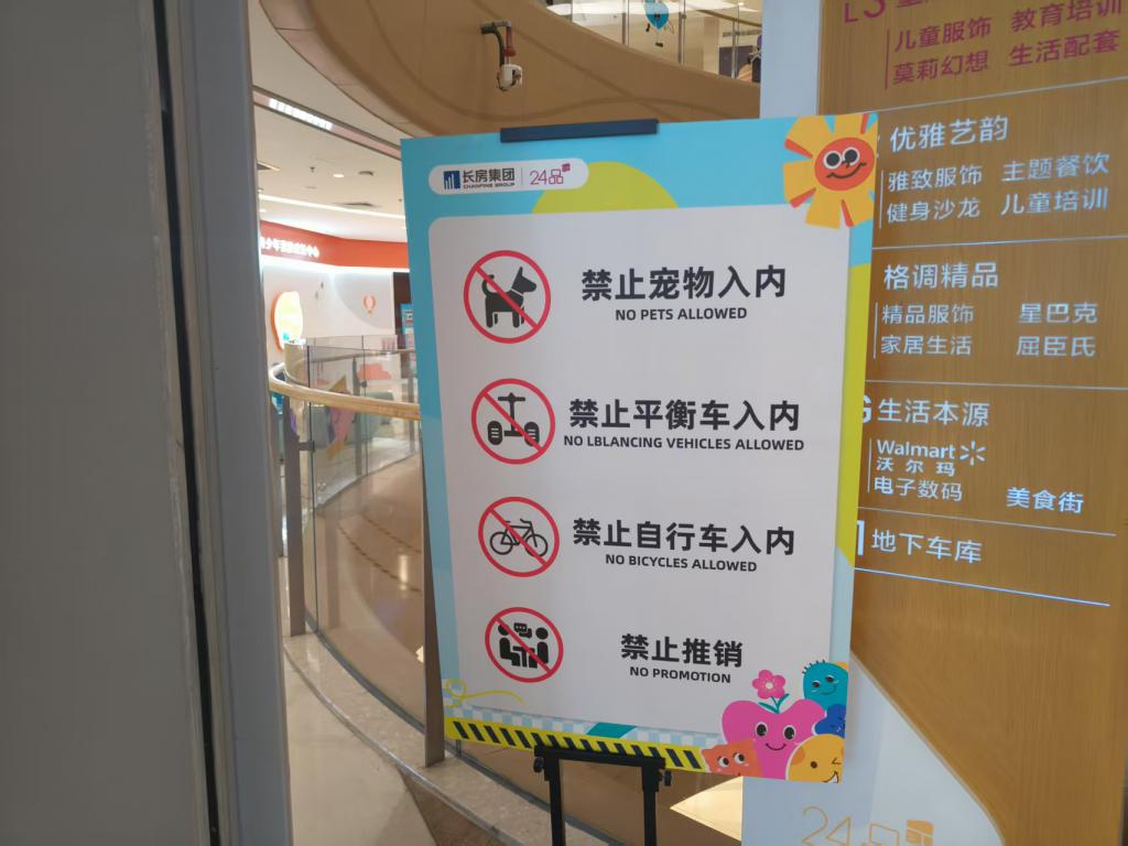 晨意帮忙丨女子在商场被骑平衡车男童撞伤索赔遇阻,男孩家属:表示歉意,但商场担主责 第7张 晨意帮忙丨女子在商场被骑平衡车男童撞伤索赔遇阻,男孩家属:表示歉意,但商场担主责 第7张