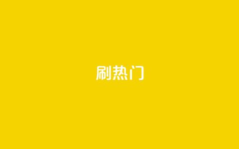 ks刷热门,抖音怎么与对方取得联系 - 抖音24小时免费下单 QQ名片背景图  第1张