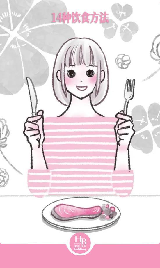 超人气的14种饮食方法，健康又不发胖的小秘密！  第2张