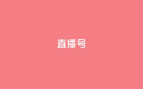 ks直播号,QQ说说赞秒赞自助 - 拼多多砍一刀助力平台 党史限时选择题好处 第1张 ks直播号,QQ说说赞秒赞自助 - 拼多多砍一刀助力平台 党史限时选择题好处 第1张