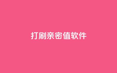 ks打call刷亲密值软件 - pubg卡密自助下单全网最便宜 第1张 ks打call刷亲密值软件 - pubg卡密自助下单全网最便宜 第1张