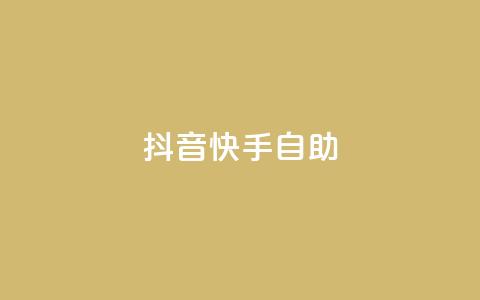 抖音快手24h自助,ks什么买赞 - 拼多多现金大转盘刷助力网站 拼多多抽奖有什么东西 第1张 抖音快手24h自助,ks什么买赞 - 拼多多现金大转盘刷助力网站 拼多多抽奖有什么东西 第1张