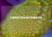 卡盟网官方网站刷抖音是真的吗