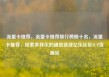 流量卡推荐，流量卡推荐排行榜前十名，流量卡推荐，探索多样化的通信选择亿乐社区SUP货源站