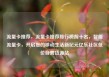 流量卡推荐，流量卡推荐排行榜前十名，智能流量卡，开启您的移动生活新纪元亿乐社区低价自营货源站