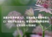 流量卡免费申请入口，无限流量卡免费申请入口，轻松获取流量卡，享受无限畅快网络体验亿乐社区SUP货源站