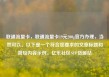联通流量卡，联通流量卡19元200g官方办理，当然可以。以下是一个符合您要求的文章标题和简短内容示例。亿乐社区SUP货源站
