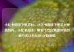小红书阅读下单平台，小红书阅读下单平台是真的吗，小红书阅读，解锁个性化阅读体验的新方式亿乐社区SUP货源站