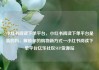 小红书阅读下单平台，小红书阅读下单平台是真的吗，解锁你的购物新方式—小红书阅读下单平台亿乐社区SUP货源站