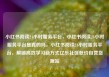 小红书阅读24小时服务平台，小红书阅读24小时服务平台是真的吗，小红书阅读24小时服务平台，解锁高效学习新方式亿乐社区低价自营货源站