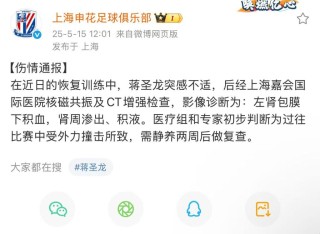 蒋圣龙突遭伤病出战世预赛存疑，国足生死战后防线严重减员