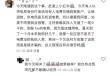 充值3000元到账5000元？小心成为洗钱帮凶！网友爆料账户被冻结，本金无法收回！