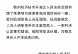 赣州中院通报一起民间借贷纠纷案：一审法院认定事实错误，将追责问责