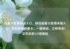流量卡免费申请入口，移动流量卡免费申请入口，轻松获取流量卡，一键激活，立即享受！亿乐社区SUP货源站