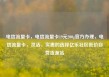电信流量卡，电信流量卡19元200g官方办理，电信流量卡，灵活、实惠的选择亿乐社区低价自营货源站