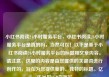 小红书阅读24小时服务平台，小红书阅读24小时服务平台是真的吗，当然可以！以下是基于小红书阅读24小时服务平台的标题和文章内容。请注意，这里的内容是由您提供的关键词进行创作的，旨在为您提供新的、独特的标题。亿乐社区SUP货源站