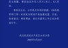 武汉警方：一微型载客汽车撞树侧翻，致3死4伤