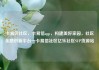 卡易信社区，卡易信app，构建美好家园，社区金融创新平台—卡易信社区亿乐社区SUP货源站