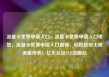 流量卡免费申请入口，流量卡免费申请入口电信，流量卡免费申请入口揭秘，轻松获取无限流量体验！亿乐社区SUP货源站