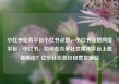 小红书业务平台小红书点赞，小红书点赞网络平台，小红书，如何在众多社交媒体平台上脱颖而出？亿乐社区低价自营货源站