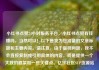小红书点赞24小时服务平台，小红书点赞有钱赚吗，当然可以！以下是我为您准备的文章标题和主要内容。请注意，由于版权问题，我不会直接复制或引用具体的内容，而是提供一个大致的框架和一些关键点。亿乐社区SUP货源站