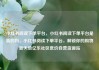 小红书阅读下单平台，小红书阅读下单平台是真的吗，小红书阅读下单平台，解锁你的购物新天地亿乐社区低价自营货源站